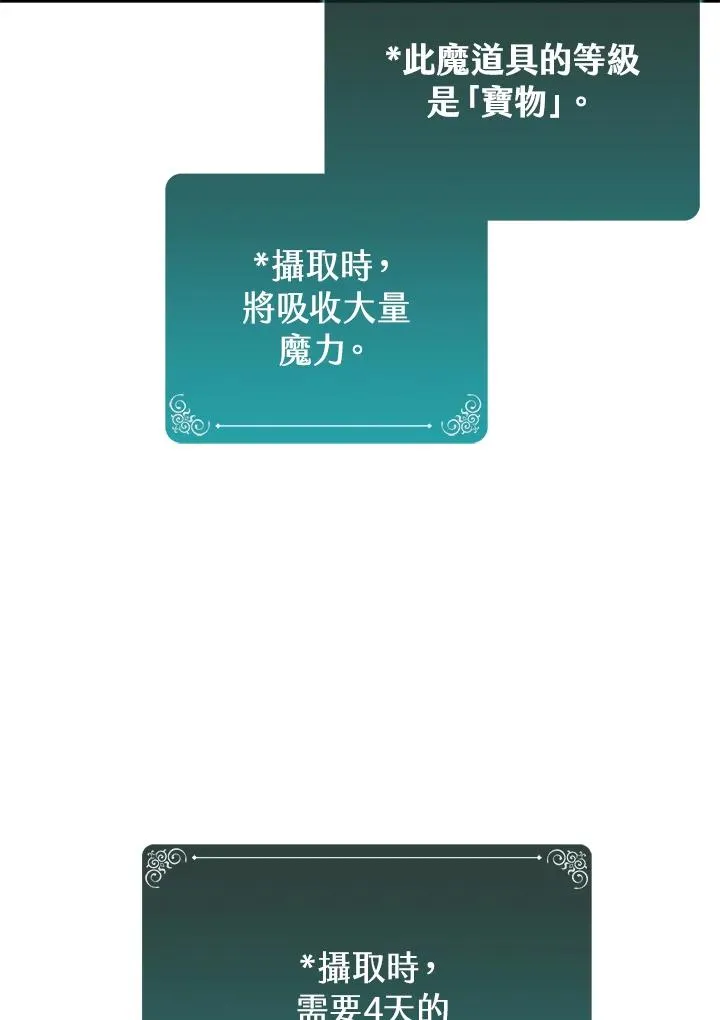 第90话 第59页