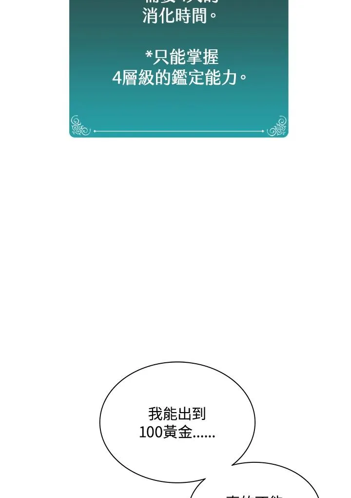第90话 第60页