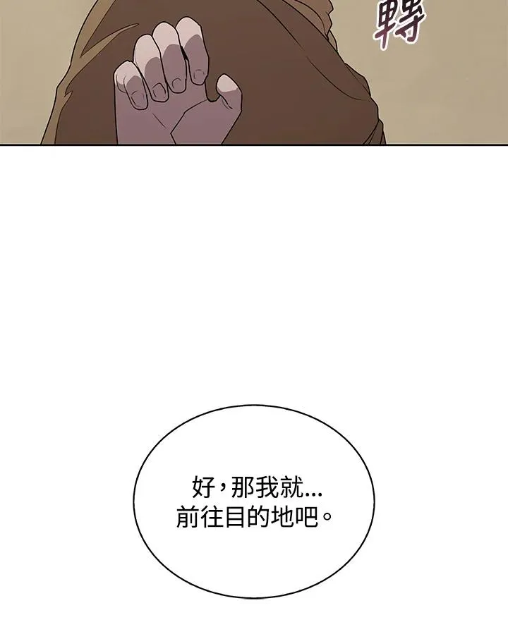 第90话 第68页