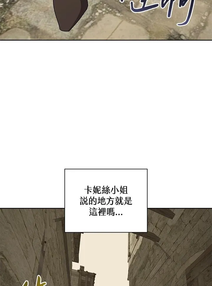 第90话 第75页