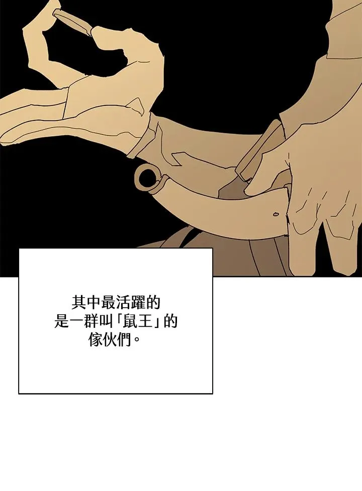 第90话 第78页