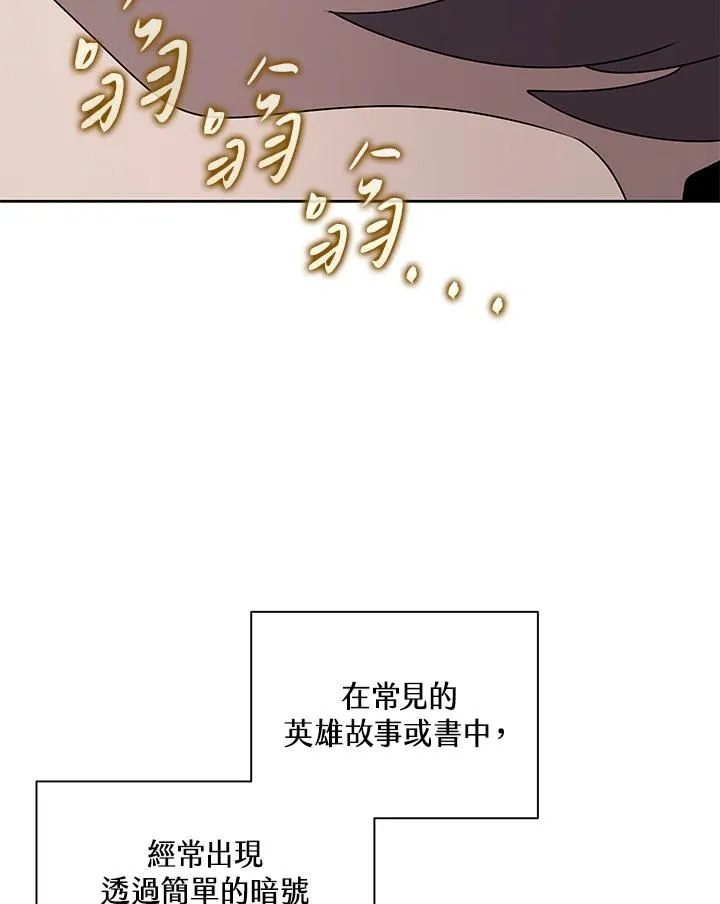 第90话 第80页