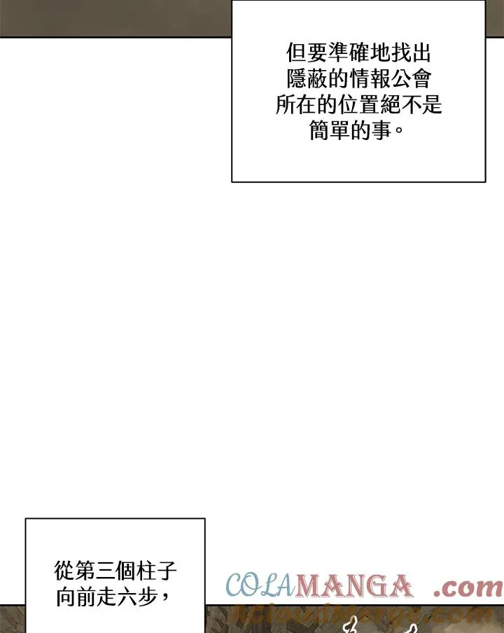 第90话 第82页
