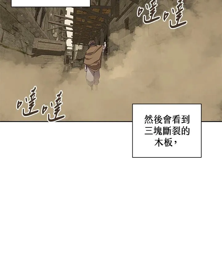 第90话 第83页
