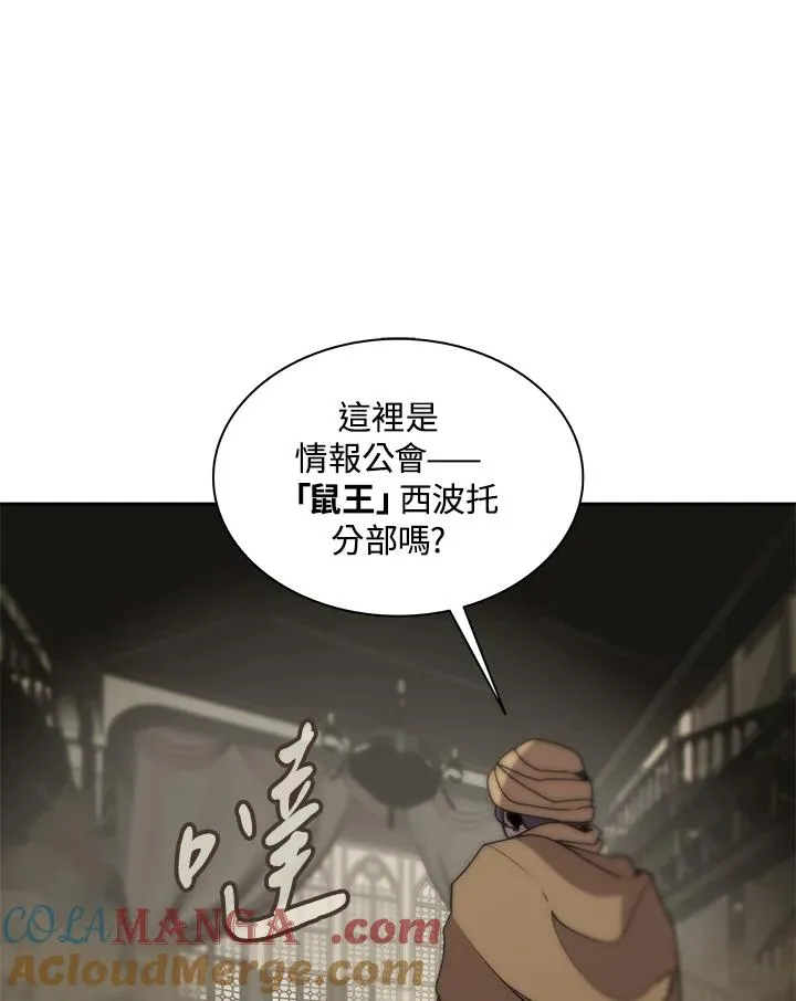第90话 第91页