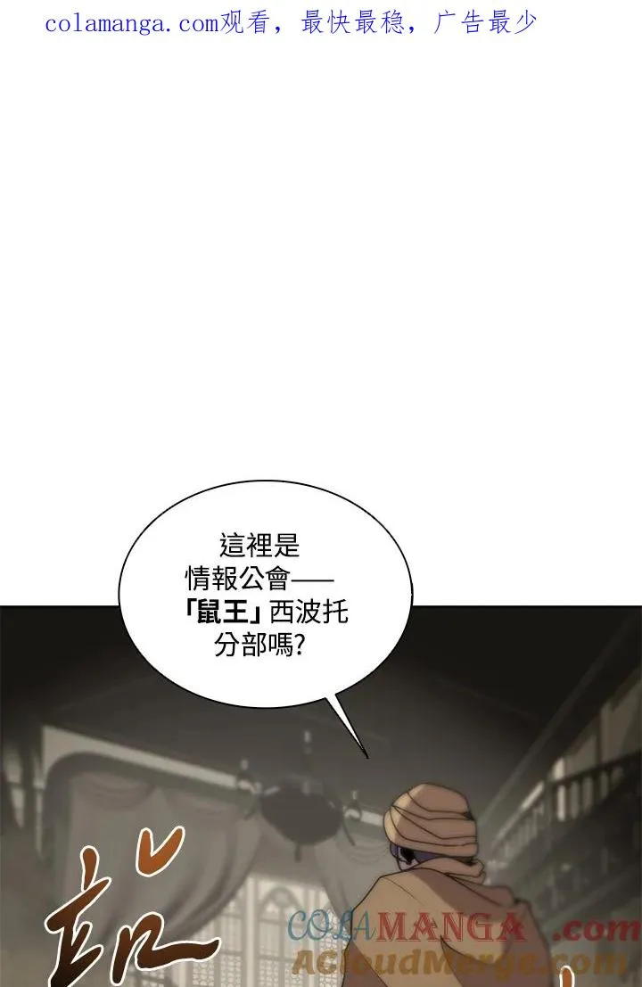 第91话 第1页
