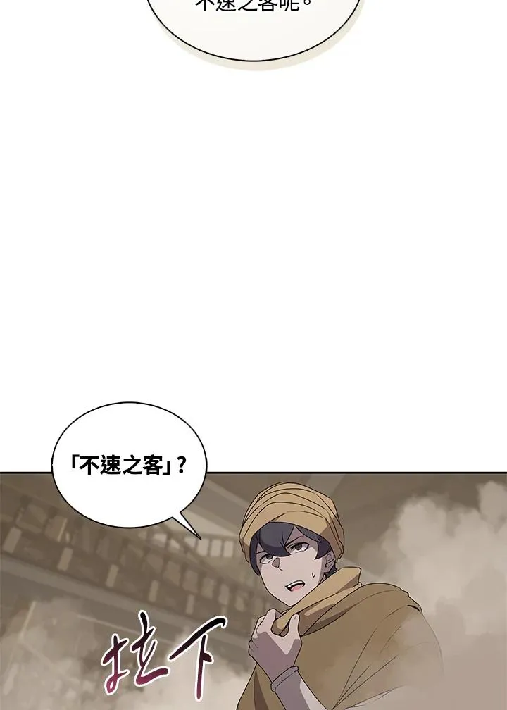 第91话 第4页