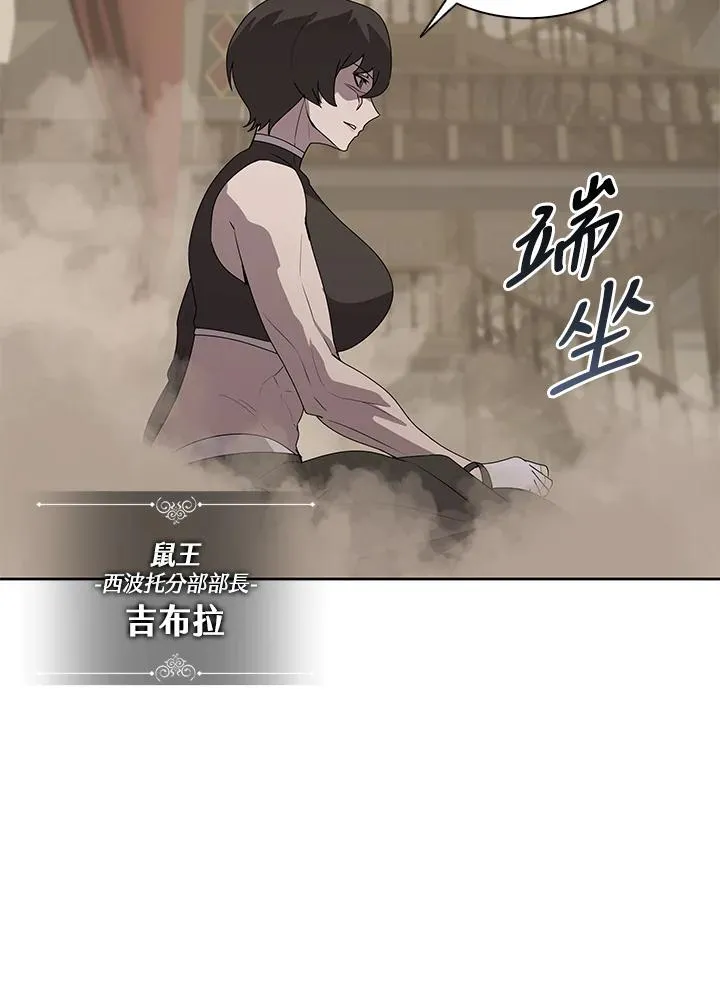 第91话 第6页