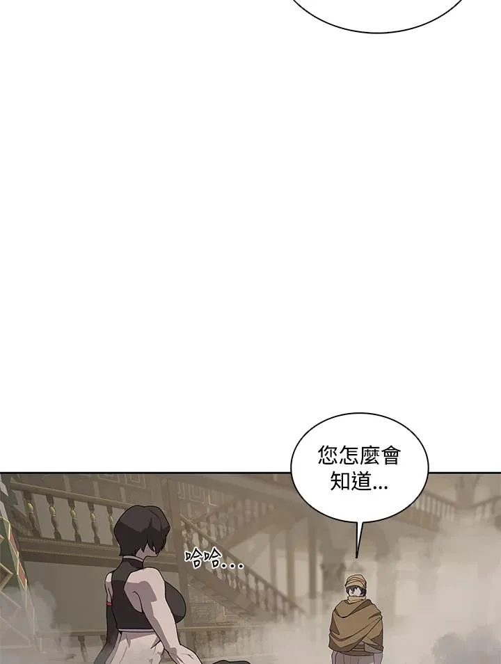 第91话 第8页