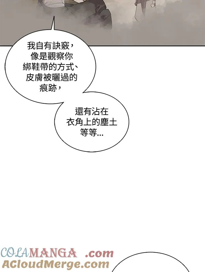 第91话 第9页