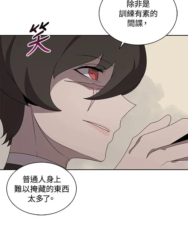 第91话 第10页