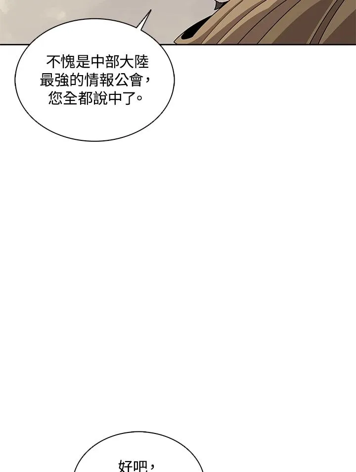 第91话 第12页