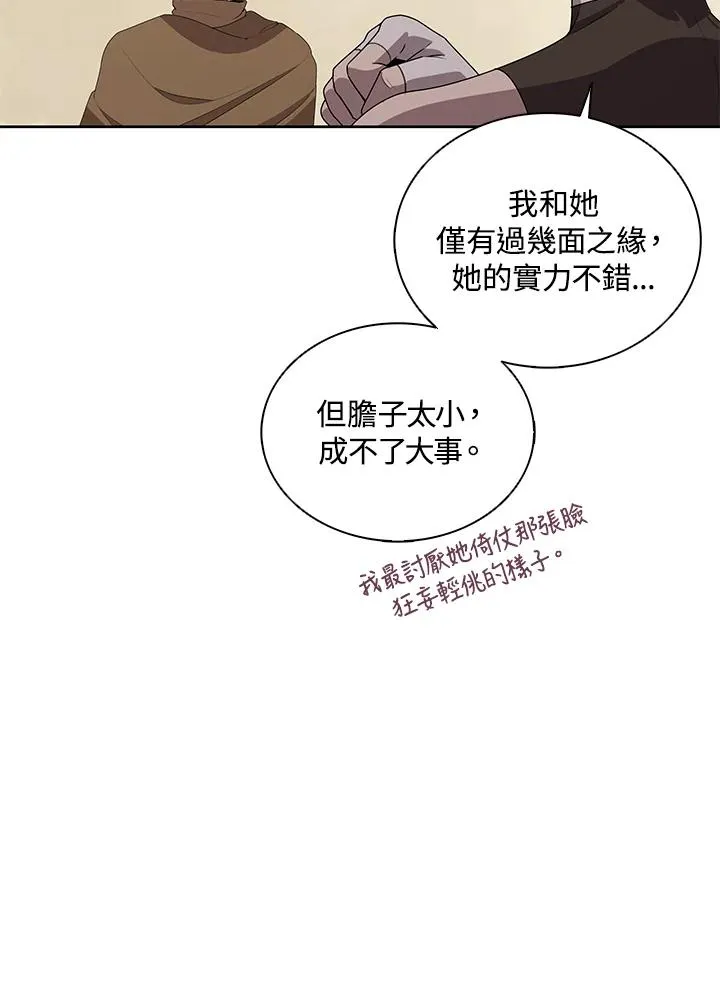 第91话 第16页