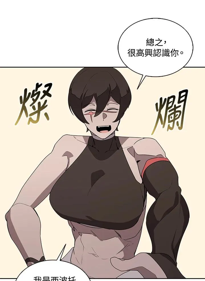 第91话 第18页