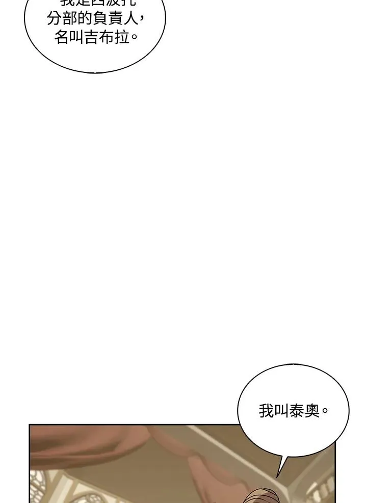 第91话 第19页