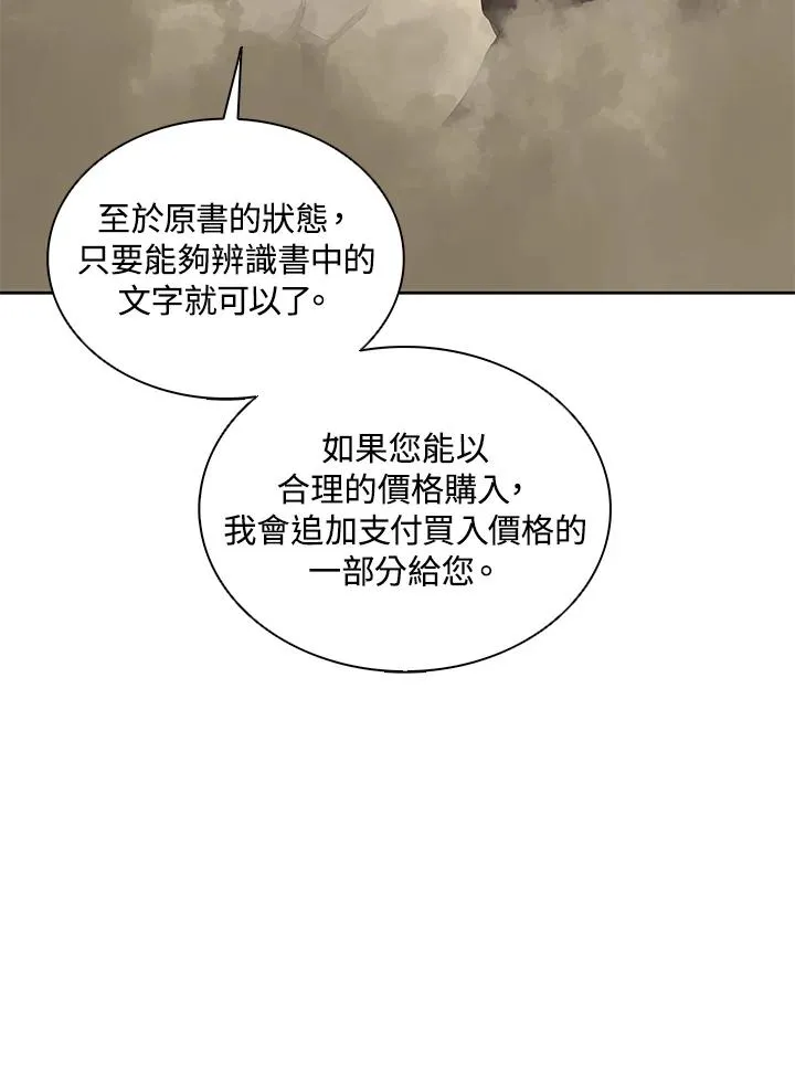 第91话 第24页