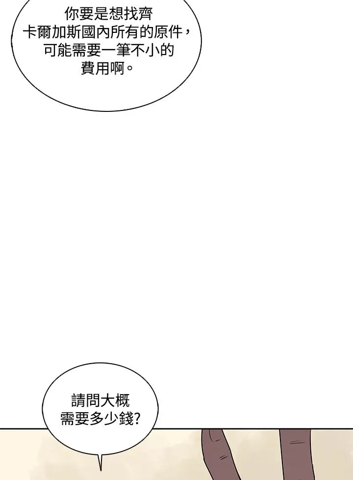 第91话 第26页