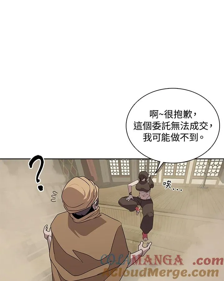 第91话 第29页