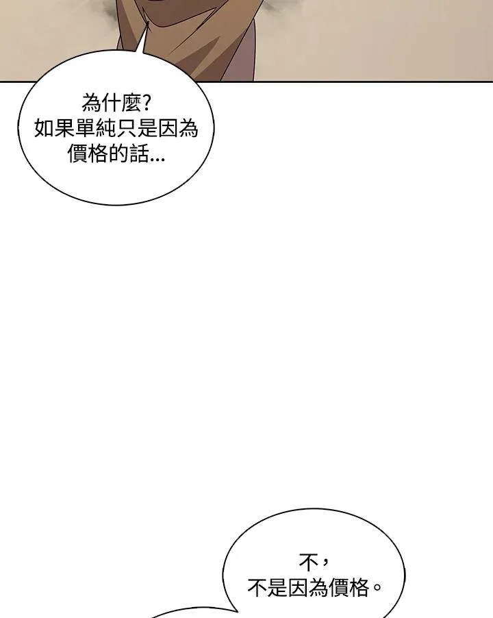 第91话 第30页
