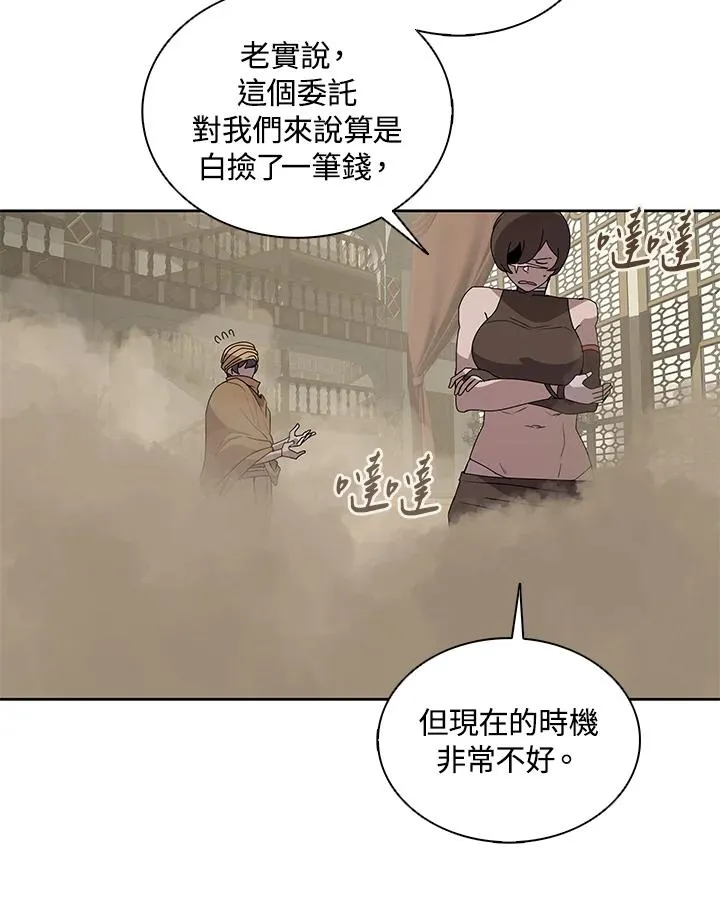 第91话 第31页