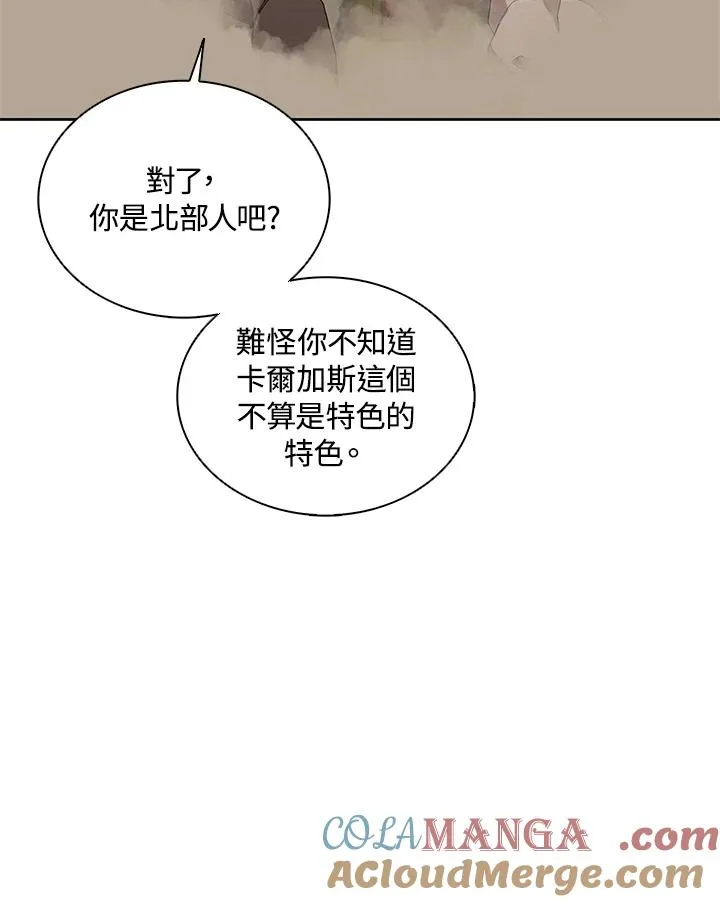第91话 第33页