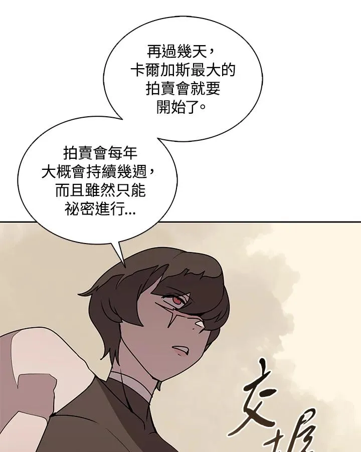 第91话 第34页