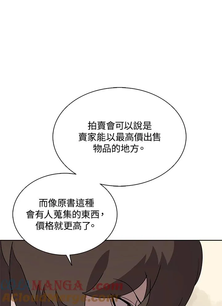 第91话 第37页