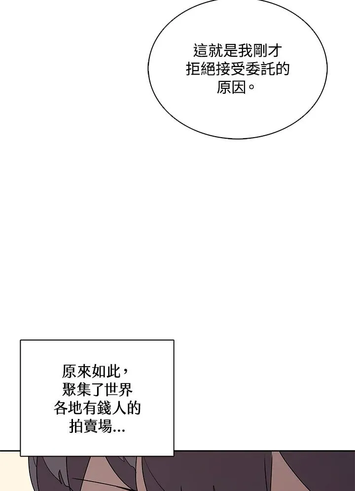 第91话 第39页