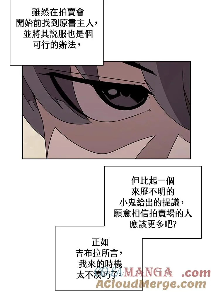 第91话 第41页