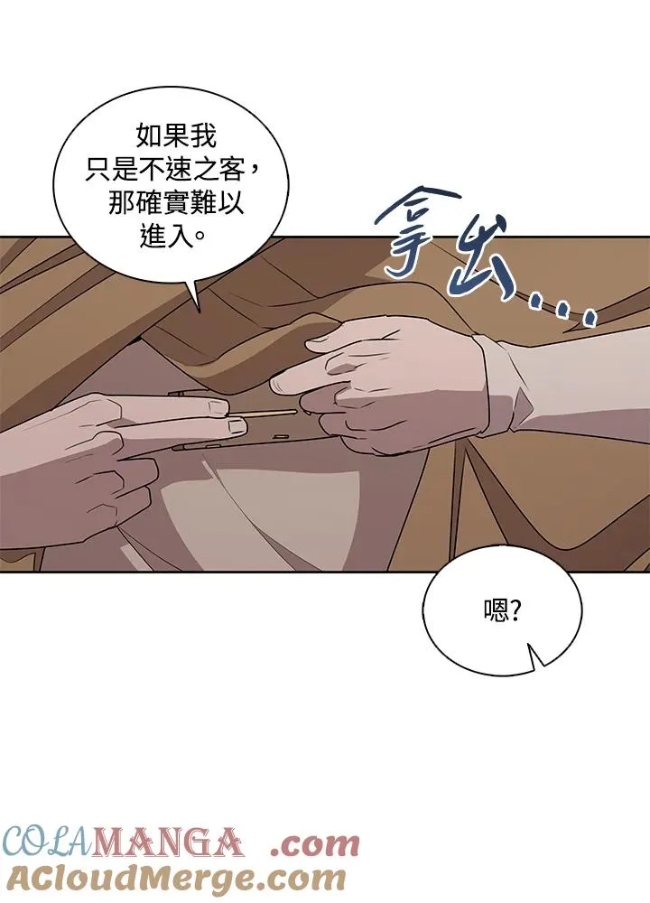 第91话 第45页