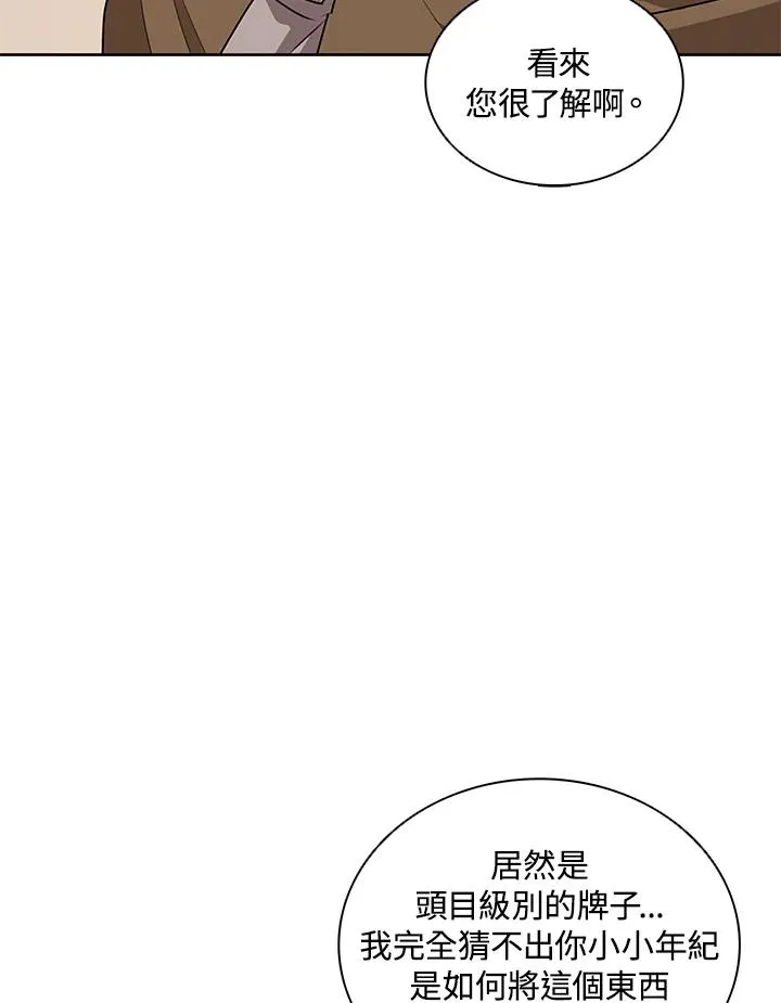 第91话 第47页