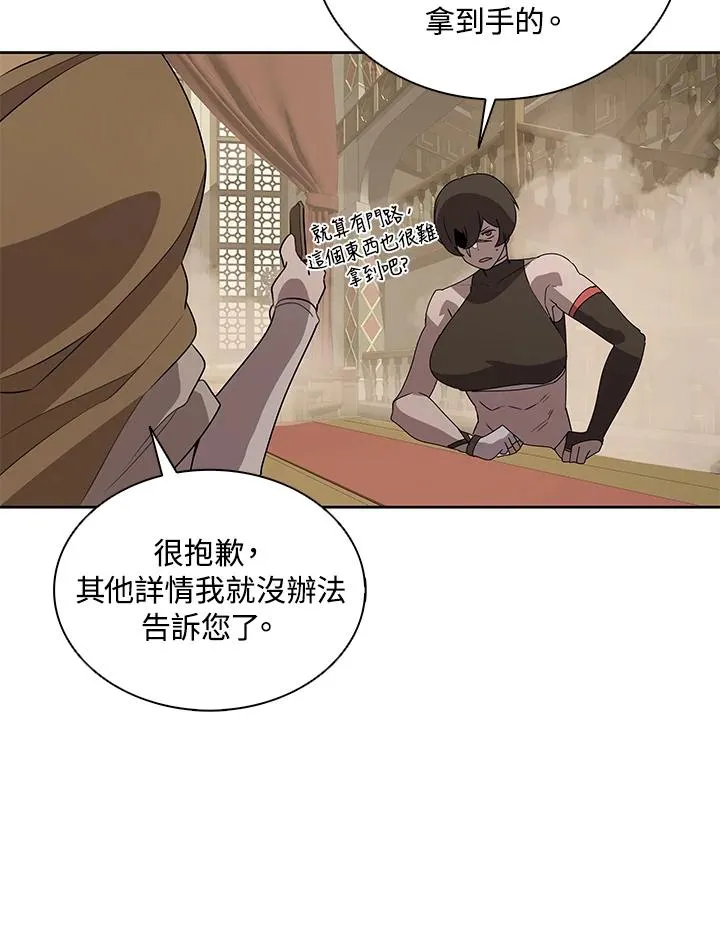 第91话 第48页