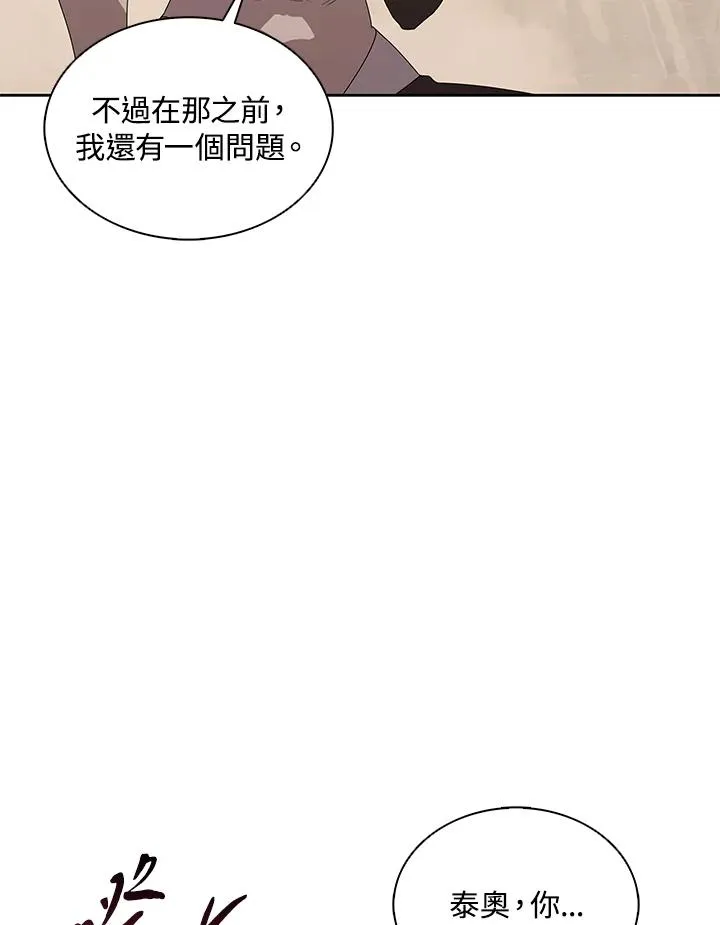 第91话 第50页