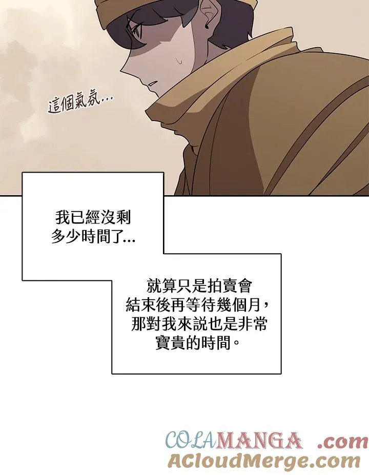第91话 第53页