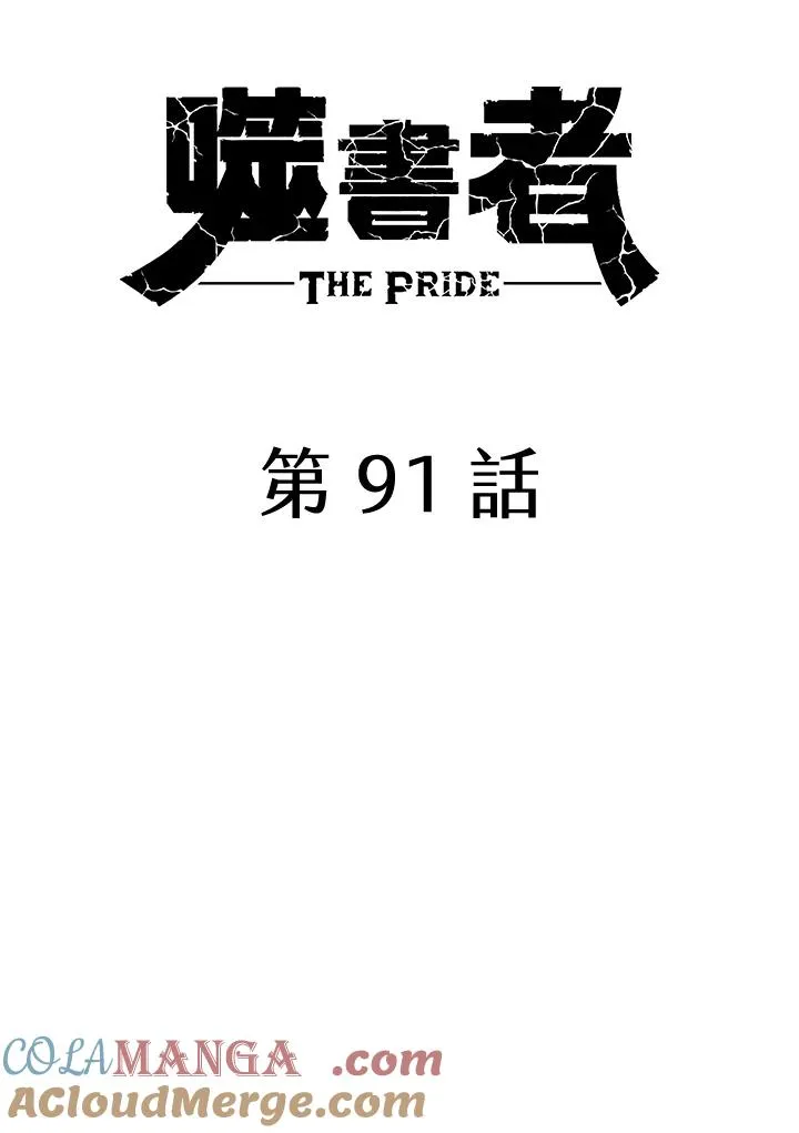 第91话 第57页