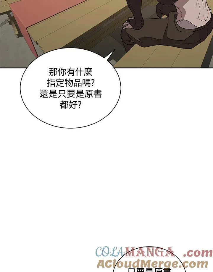 第91话 第65页