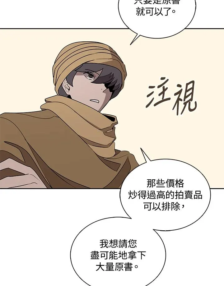 第91话 第66页
