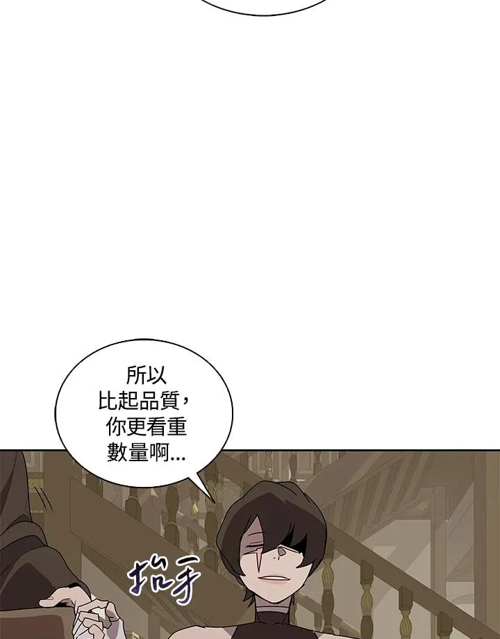 第91话 第67页