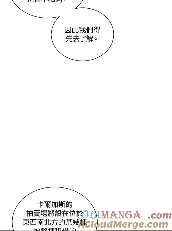 第91话 第73页