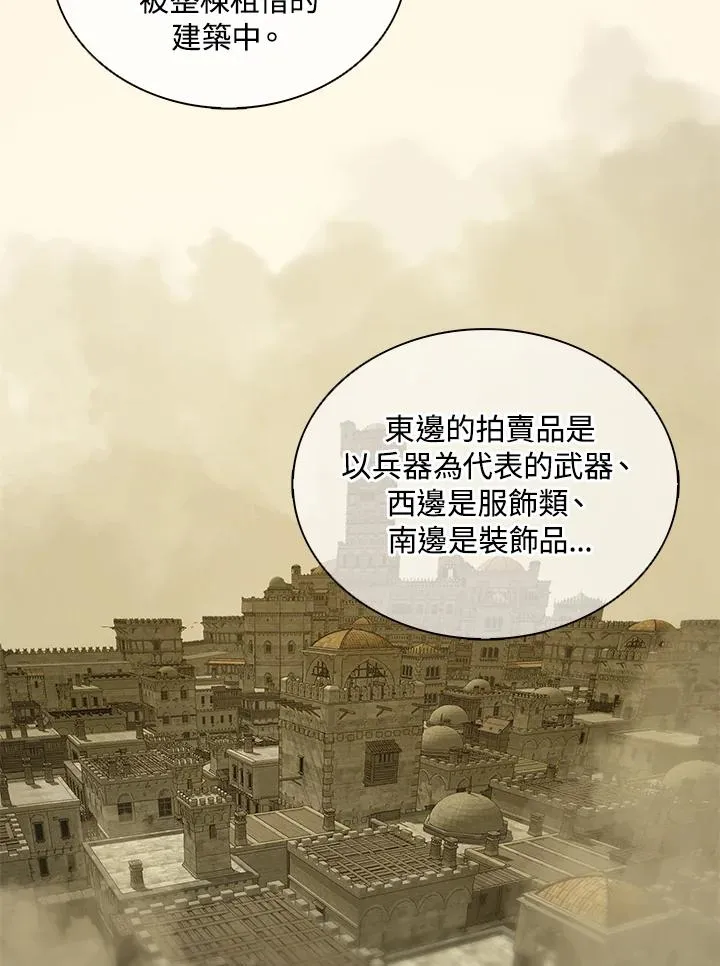 第91话 第74页