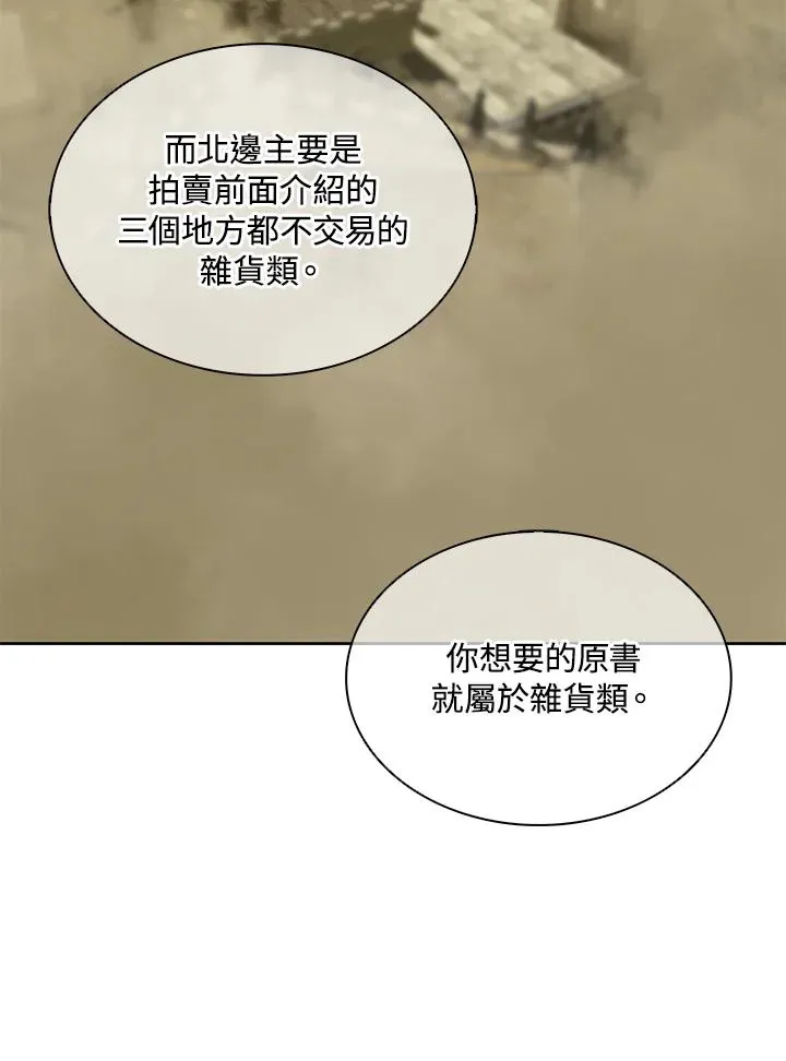 第91话 第75页