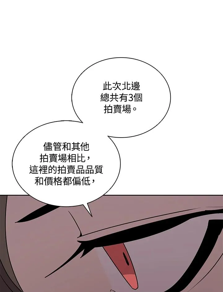 第91话 第76页