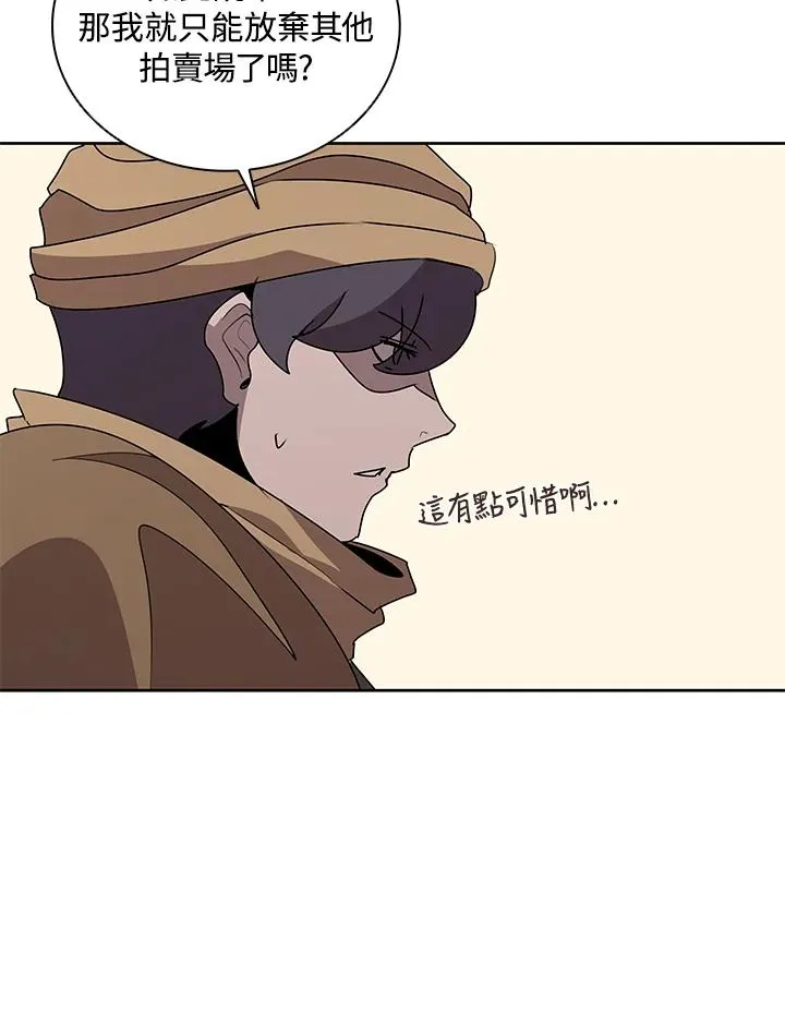 第91话 第78页