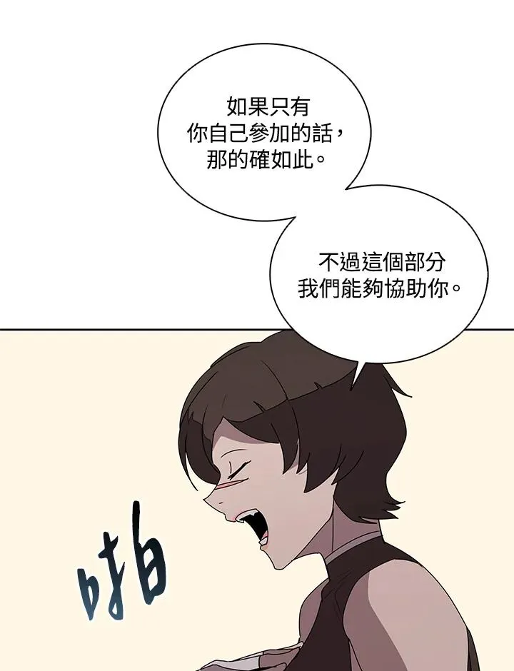 第91话 第79页