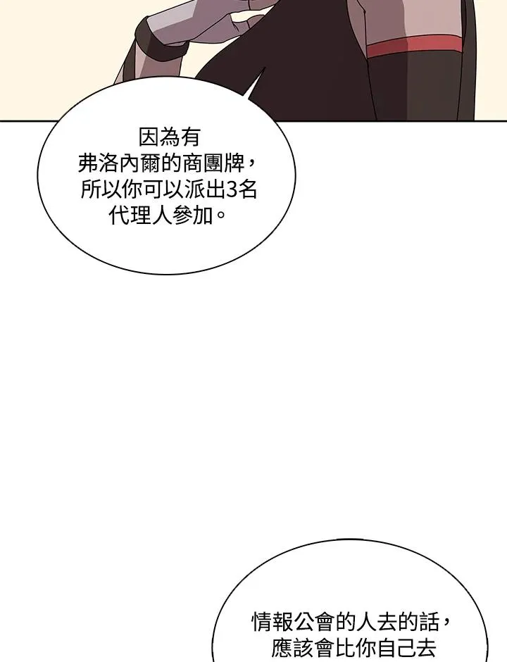 第91话 第80页