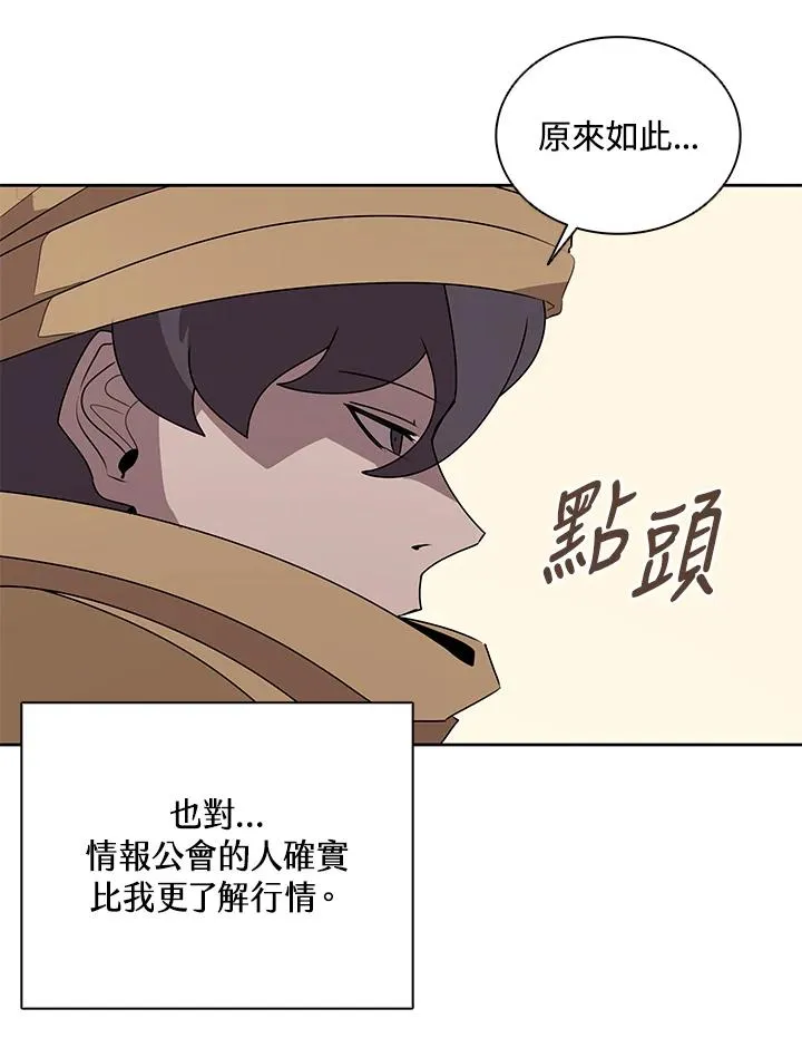 第91话 第82页