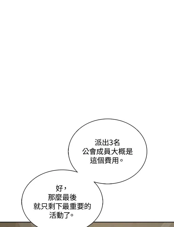 第91话 第83页