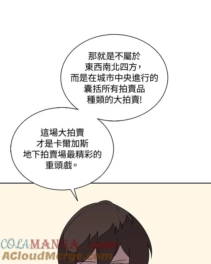 第91话 第85页