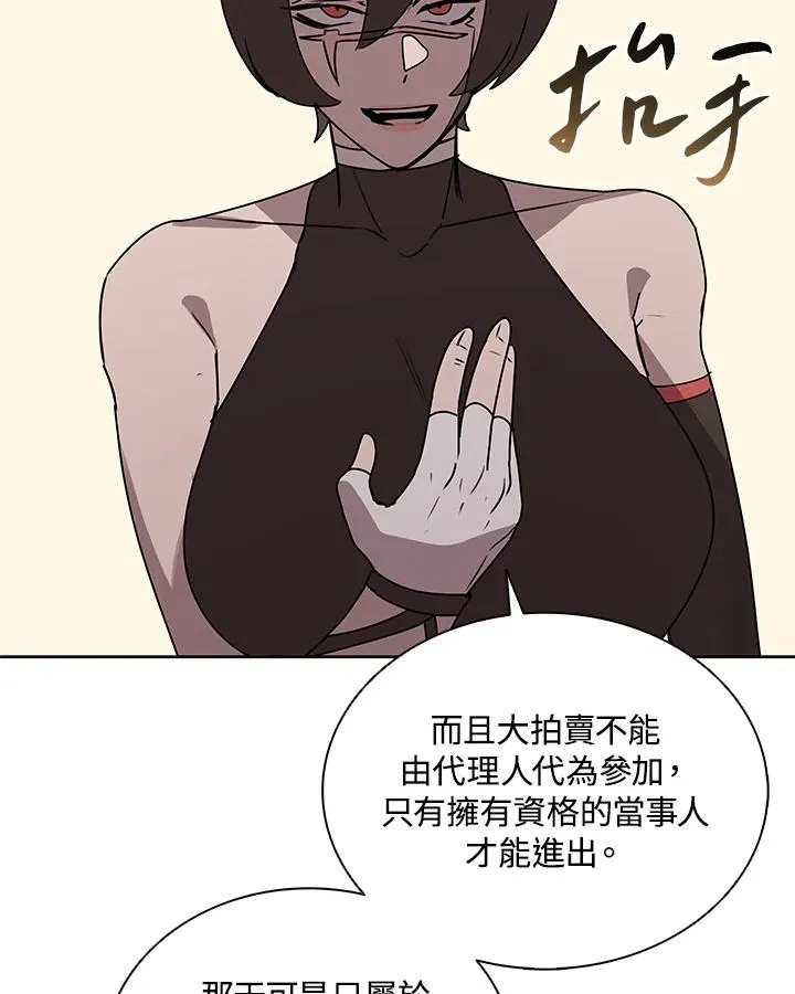 第91话 第86页