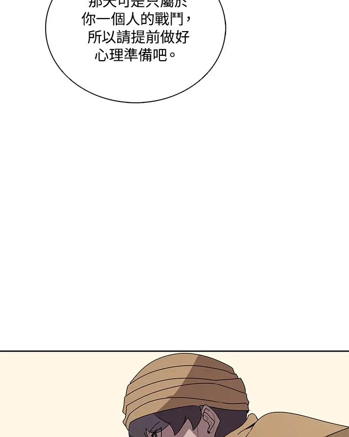 第91话 第87页